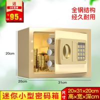 土豪金 电子密码(不投币带钥匙) 欧赛逻保险柜家用小型防盗办公保险箱入墙迷你电子密码箱床头柜