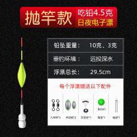 抛竿款 [普通款]1套装 免调漂自动找底鱼漂线组成品电子夜光浮漂钓鱼神器矶竿远投大物漂