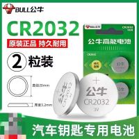 耐用[CR2032]2粒 公牛CR2032纽扣电池AirTag防丢器汽车钥匙现代别克本田起亚雪佛兰