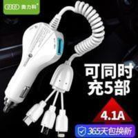 [终身质保]正品奥力科车载充电器手机快充 4A快充车载充电器闪充一拖三点烟器插头货汽车用usb通用手机车充