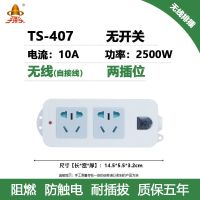 TS-407[无线/两插位] 子弹头插座无线大插排多孔自接线排插板多媒体弱电箱不带线接线板