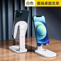 基础手机支架]通用可伸缩折叠[白 小雷先生手机桌面支架懒人支撑架折叠可调节升降伸缩创意ipad平板