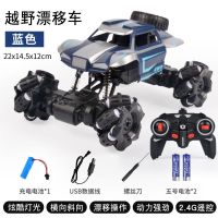 越野攀爬车[充电版+遥控电池] [不含遥控车]单买一组电池 全向特技车充电动遥控汽车儿童2.4G遥控车高速四驱攀爬车男孩
