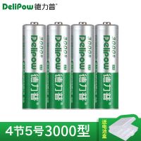[大容量]5号4节 德力普5号充电电池套装大容量玩具话筒7号可充五号AA替代1.5v锂电