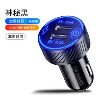 黑色[普通款-4.8A]触控开关 车载充电器汽车车充一拖二双usb点烟器多功能智能手机快充头通用