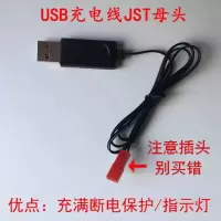 充电线(JST)红头 无人机电池高大容量四轴飞行器充电线多充线遥控飞机锂电池配件包
