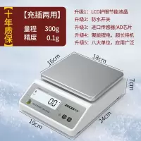 [充插两用]方盘300克0.1克 高精度电子秤0.01g精准电子天平秤克称重厨房珠宝秤精密台称