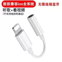 仅支持听歌+看视频 [扁转3.5M圆]旗舰版 适用苹果耳机转接头iPhone7P/8P转换头11二合一XS转换线听歌充电