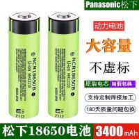单槽充电器不带电池 松下18650b锂电池3.7V充电电池大容量小风扇电池强光手电筒电池