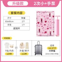 压缩袋2只装[+封口夹+手泵] 小号60*40 加厚真空压缩袋装棉被被子衣物衣服收纳袋真空袋特大号套装送电泵
