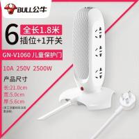 V1060立式6插位无USB1.8米 公牛智立方收纳盒带USB插座桌面藏线理线盒插板电源线多功能插排