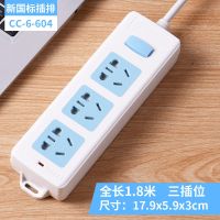 [款]大3插孔全长1.8米 慈慈插座板插线板带线插排插座接拖线板多功能多孔学生宿舍6003型