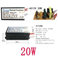 20W卤素灯变压器 LED灯珠卤素灯电子变压器220V转12V 20W 50W钨丝灯射灯水晶灯g4