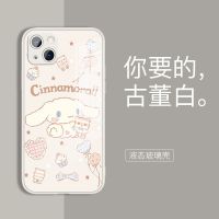 玻璃-R3023玩偶玉桂狗[白色] 苹果12mini(全包镜头) 玉桂狗苹果13mini/11/12promax玻璃手机