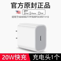 20W快充头[原封正品] 适用于苹果[真快充 不伤机] 20w充电器原装快充pd快充头苹13果适用12数据线11充电