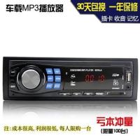 双USB充电特价版无礼品12V 官方标配 东风小康通用车载蓝牙mp3播放器汽车音响插卡收音机代CD机24V货车