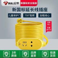 公牛-C3[2插位] 0米[足米/加粗] 公牛插排长线插座面板超长线电动车充电线延长线排插拖线板插板