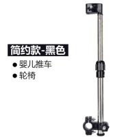 简约款黑色 自行车婴儿车推车电动车电瓶车轮椅伞架撑伞架防晒遮阳伞雨伞支架