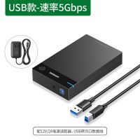 支持3.5/2.5英寸硬盘 USB款[适用USB接口电脑] 绿联硬盘盒3.5/2.5英寸usb3.0通用台式机笔记本电脑
