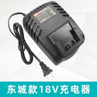 东城老款18V充电器[通用款] 东成18V电动扳手配件锂电池裸机身无刷机头锂4.0/6.6Ah电池充电器