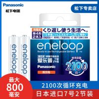 日本进口7号2节 松下 爱乐普5号7号充电电池 高性能可充电电池 适用玩具 无充电器