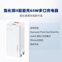 极光白[65w双口充电器] REMAX 65W氮化镓双头充电器gan苹果13MacBook笔记本pd快充充电头