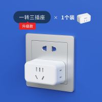 一转三-升级款五孔 1个装 迷你小巧转换插头插座多孔多功能无线插头布线两孔面板插座转换器