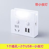 一转二带双USB[带夜灯] 一转多功能无线插座转换器带usb小夜灯电源开关插板家用插排插头