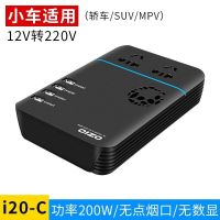 小车标配款 12V 车载逆变器12V/24V转220V汽车插座家用电源转换器多功能充电器