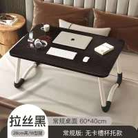 方形[黑拉丝]防滑腿 床上折叠小桌子书桌电脑桌学生宿舍学习写字桌卧室飘窗坐地小桌板