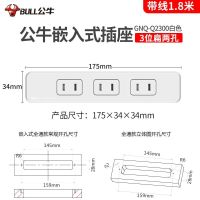 GNQ-Q2300白3插位二孔带线全 公牛嵌入式插座轨道面板多孔办公桌橱柜子桌面插排插线板插板带线