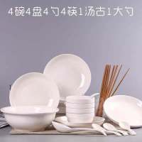 纯白 2碗2盘2筷 家用2-6人碗碟套装餐具陶瓷饭碗鱼盘面碗果盘子汤碗组合中式菜碗