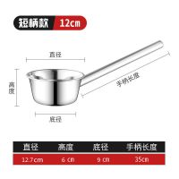 A型 12X35柄 加厚款 12 14 16 18cm不锈钢长短柄水勺 水瓢汤勺水舀水壳商用厨房粥勺子
