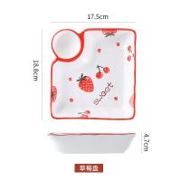 草莓饺子盘单个装 创意水果方形饺子盘家用陶瓷盘子日式带醋碟水饺盘寿司盘分格餐盘