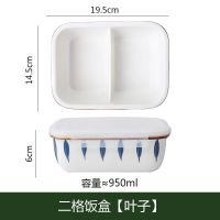 二格-叶子 陶瓷饭盒学生上班族带盖便当盒分格型餐盒套装日式微波炉保温饭盒