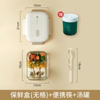 保鲜盒无格+便携筷+汤罐 玻璃饭盒可微波炉加热专用的学生上班族带盖餐盒保鲜分隔型便当碗