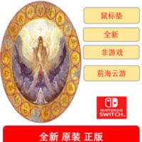 游戏周边 NS SWITCH 火焰之纹章 风花雪月 火纹特典鼠标垫 游戏周边 NS SWITCH 火焰之纹章 风花雪月