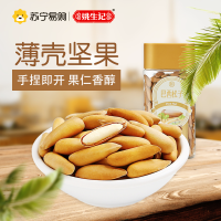 姚生记巴西松子138克坚果年货炒货特产手剥开口松子