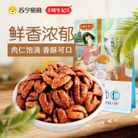 姚生记临安原味山核桃仁218克特产坚果零食孕妇核桃肉袋装