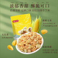 姚生记奶油味黄金玉米花88克网红爆米花小零食