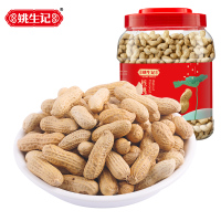 姚生记核桃味花生680克大罐花生米带壳炒货熟零食