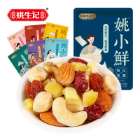 姚生记姚小鲜每日坚果175克混合坚果零食7包综合果仁干