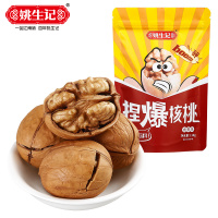 姚生记卤香味新疆薄皮核桃118克薄壳炒熟纸皮大核桃干果零食