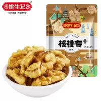 姚生记新疆大核桃仁300克坚果阿克苏生核桃仁原味果仁