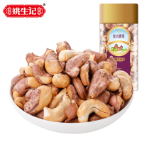 姚生记紫衣腰果200克罐装坚果休闲零食盐焗紫衣腰果原味