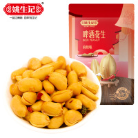 姚生记啤酒花生麻辣味120克花生米炒货零食下酒菜
