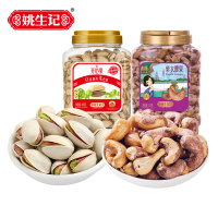 [团购]姚生记坚果组合2罐装(紫衣腰果仁+开心果)976克量贩装干果年货原味坚果