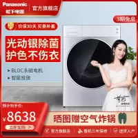 松下(Panasonic) 10kg轻奢L系列智能投放除菌滚筒洗衣机 XQG100-L169