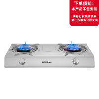 液化气-雅乐思XS2024T液化气 双炉 能效等级:二级 热负荷量:4.2KW 熄火保护(液化气,银色)-门店自装