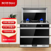 液化气-雅乐思XS3101X液化气 集成灶消毒柜款烟灶联动100L消毒柜头部加热(750mm宽)——门店自装